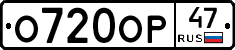 О720ОР47 - 