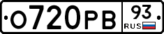 О720РВ93 - 