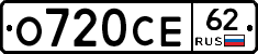 О720СЕ62 - 