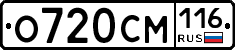 О720СМ116 - 