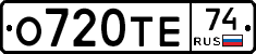 О720ТЕ74 - 