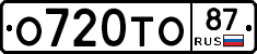 О720ТО87 - 