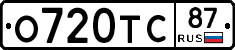 О720ТС87 - 