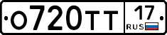 О720ТТ17 - 