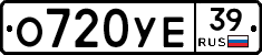 О720УЕ39 - 