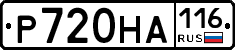 Р720НА116 - 
