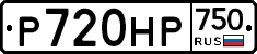 Р720НР750 - 