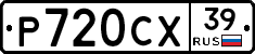 Р720СХ39 - 