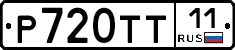 Р720ТТ11 - 