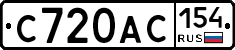 С720АС154 - 