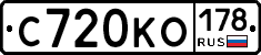 С720КО178 - 
