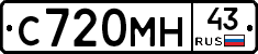 С720МН43 - 