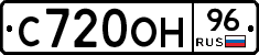С720ОН96 - 