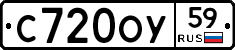 С720ОУ59 - 