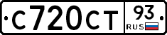 С720СТ93 - 
