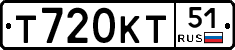 Т720КТ51 - 