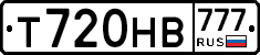 Т720НВ777 - 