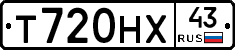 Т720НХ43 - 