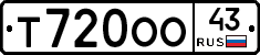 Т720ОО43 - 