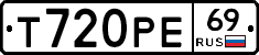 Т720РЕ69 - 