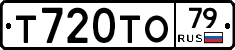 Т720ТО79 - 