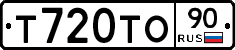 Т720ТО90 - 