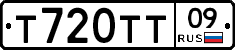 Т720ТТ09 - 
