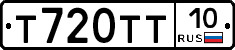 Т720ТТ10 - 