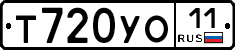 Т720УО11 - 