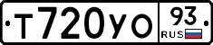Т720УО93 - 