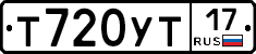 Т720УТ17 - 