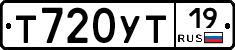 Т720УТ19 - 
