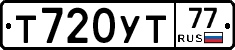 Т720УТ77 - 