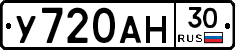 У720АН30 - 