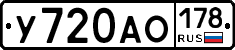 У720АО178 - 