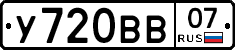 У720ВВ07 - 