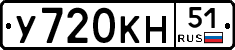 У720КН51 - 
