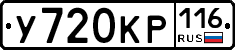 У720КР116 - 