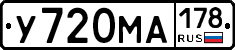 У720МА178 - 
