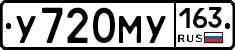 У720МУ163 - 