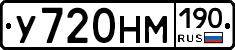 У720НМ190 - 