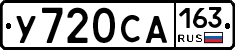 У720СА163 - 
