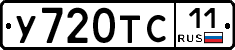 У720ТС11 - 