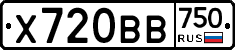 Х720ВВ750 - 