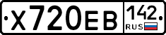 Х720ЕВ142 - 