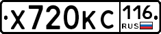 Х720КС116 - 