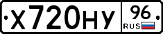 Х720НУ96 - 