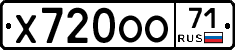 Х720ОО71 - 