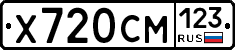 Х720СМ123 - 