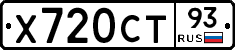 Х720СТ93 - 